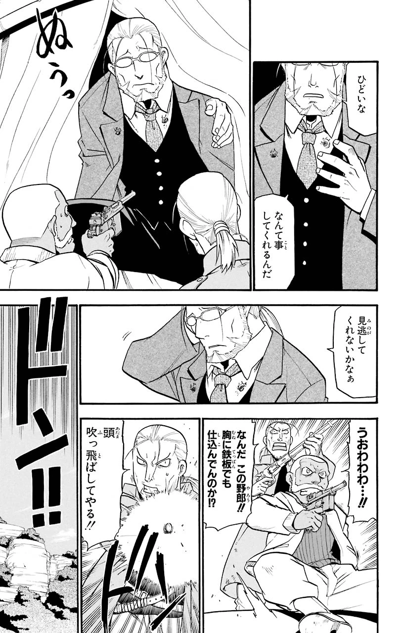ページ 7 — 第46話