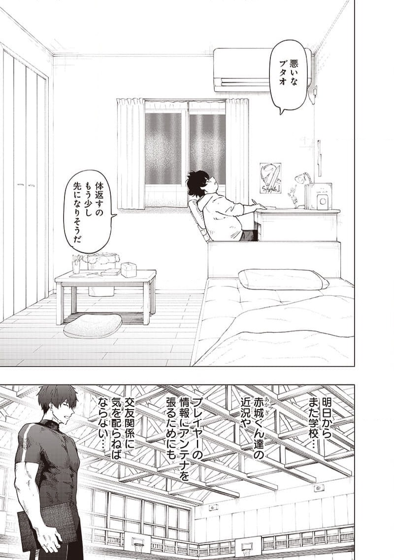 ページ 11 — 第27話