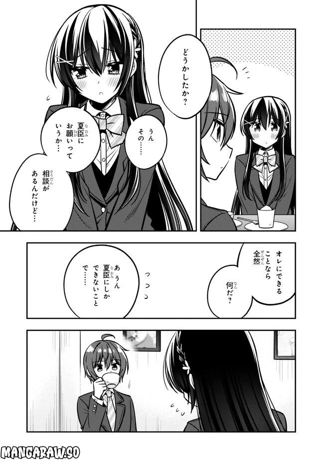 ページ 5 — 第13.1話