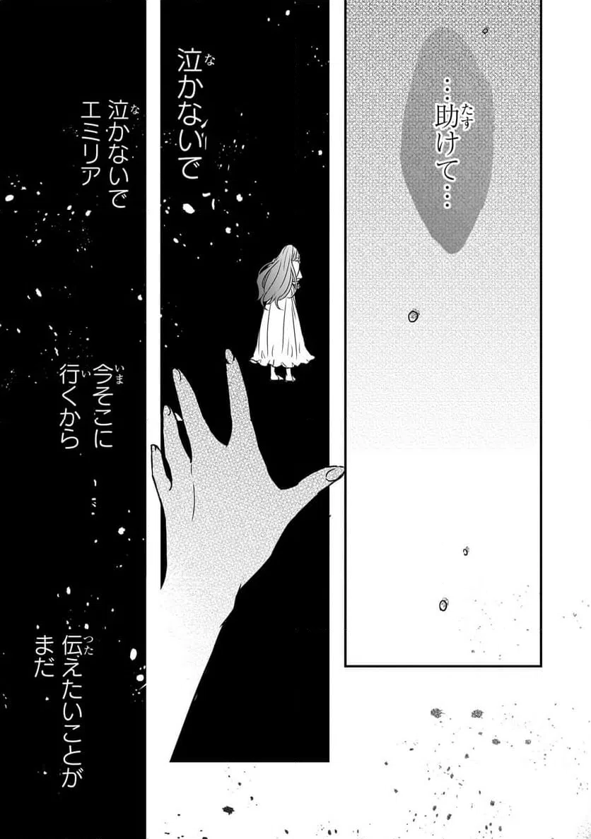 ページ 7 — 第33話