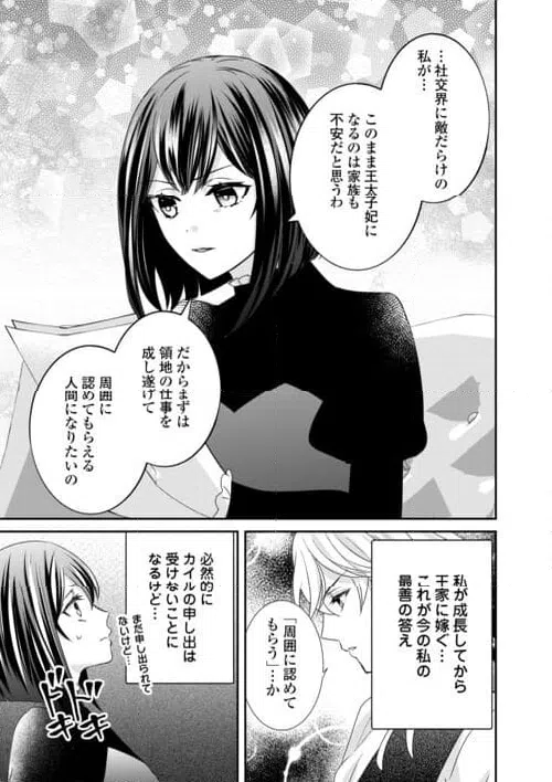 ページ 29 — 第28話