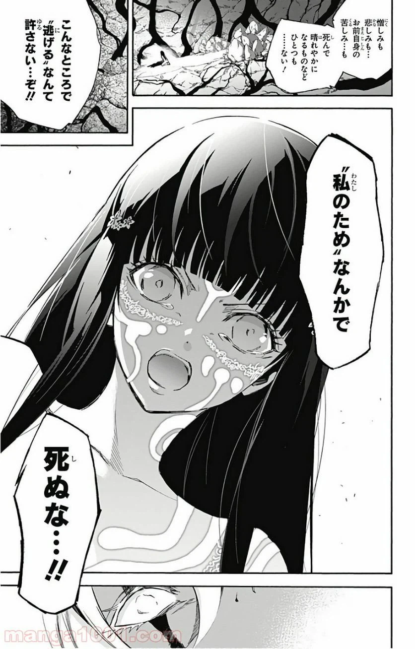 ページ 30 — 第53話