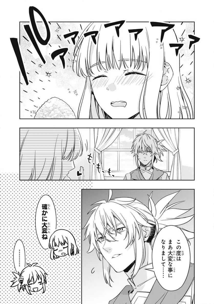 ページ 3 — 第23話