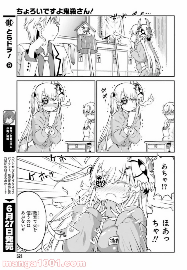 ページ 11 — 第4話