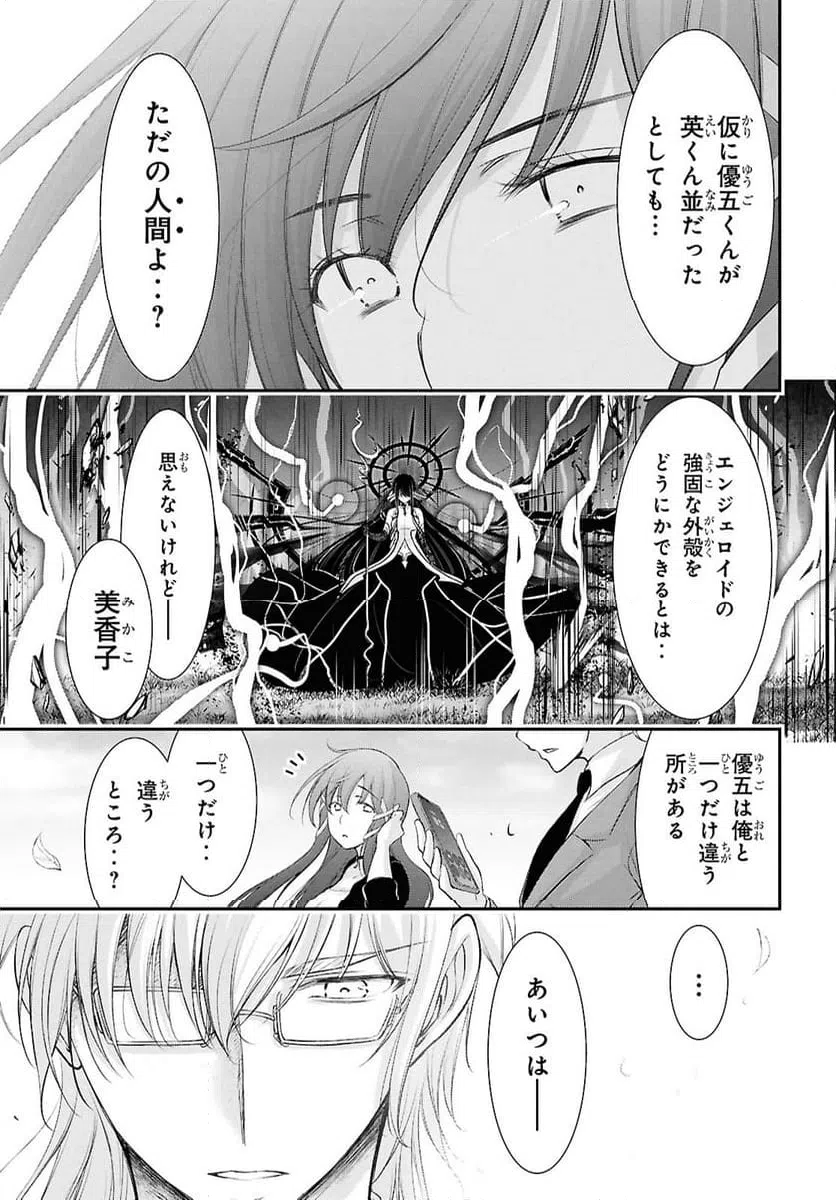 ページ 15 — 第20話