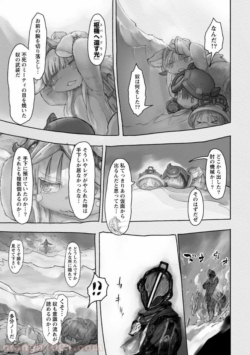 ページ 7 — 第32話