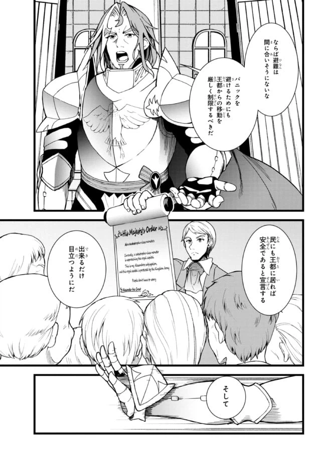 ページ 9 — 第8.1話