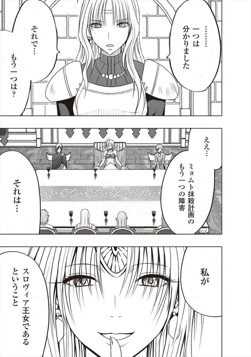 ページ 11 — 第35話