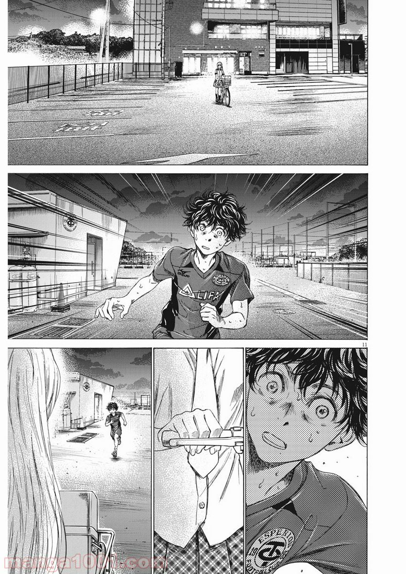 ページ 10 — 第150話