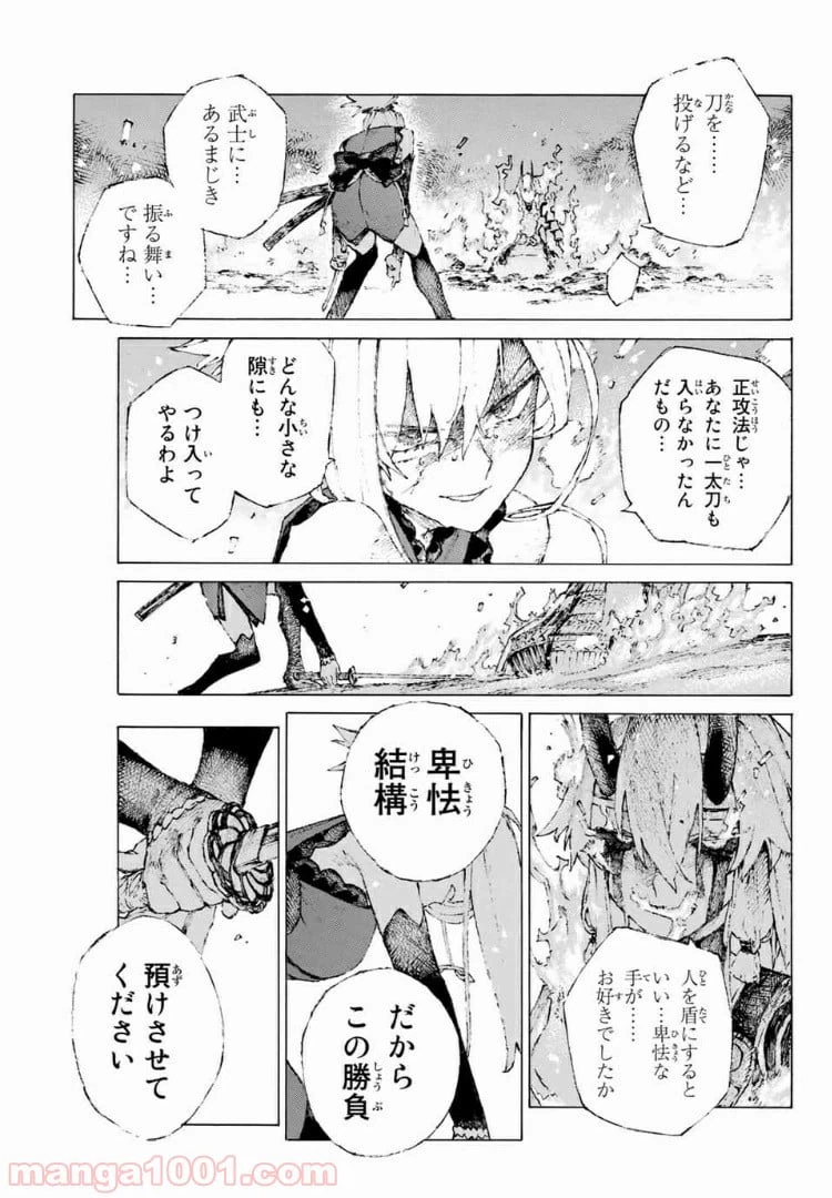 ページ 20 — 第16話
