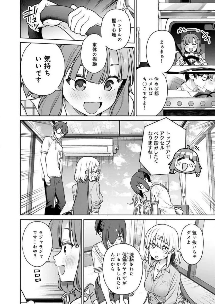ページ 26 — 第24話