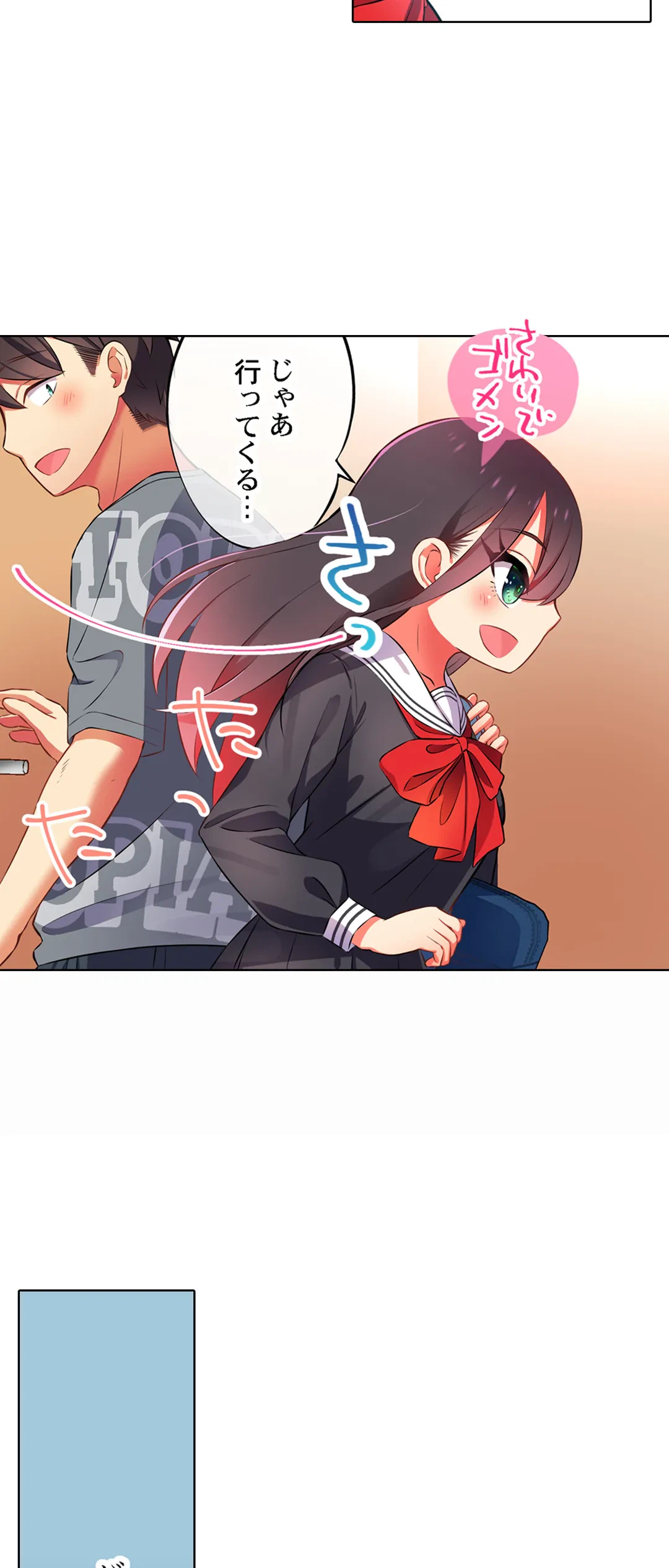 ページ 16 — 第22話