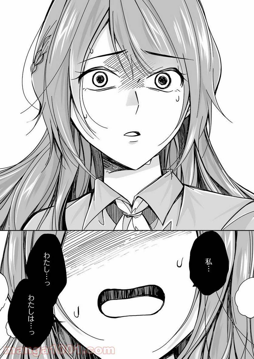 ページ 11 — 第24話