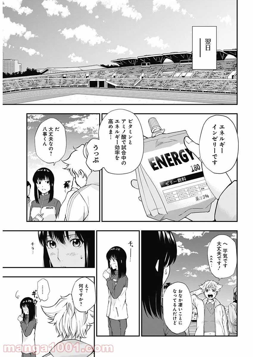 ページ 12 — 第15話