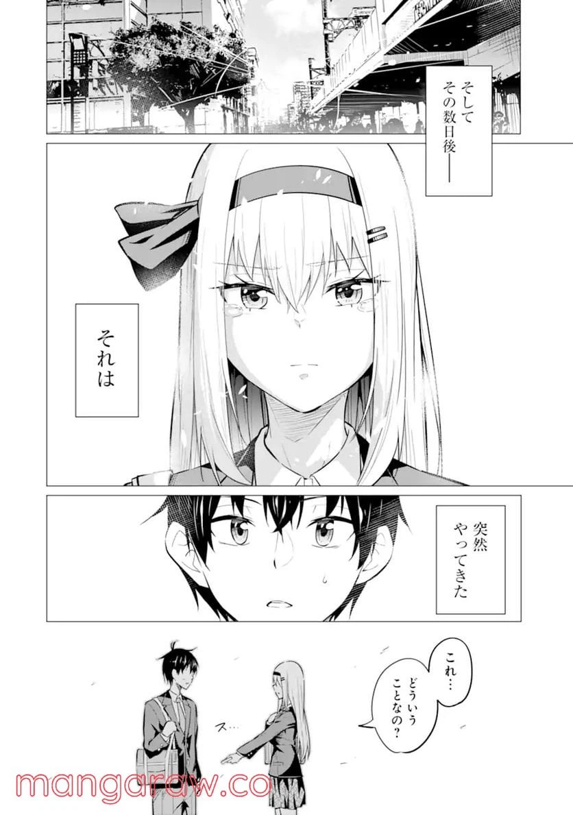 ページ 15 — 第6.2話