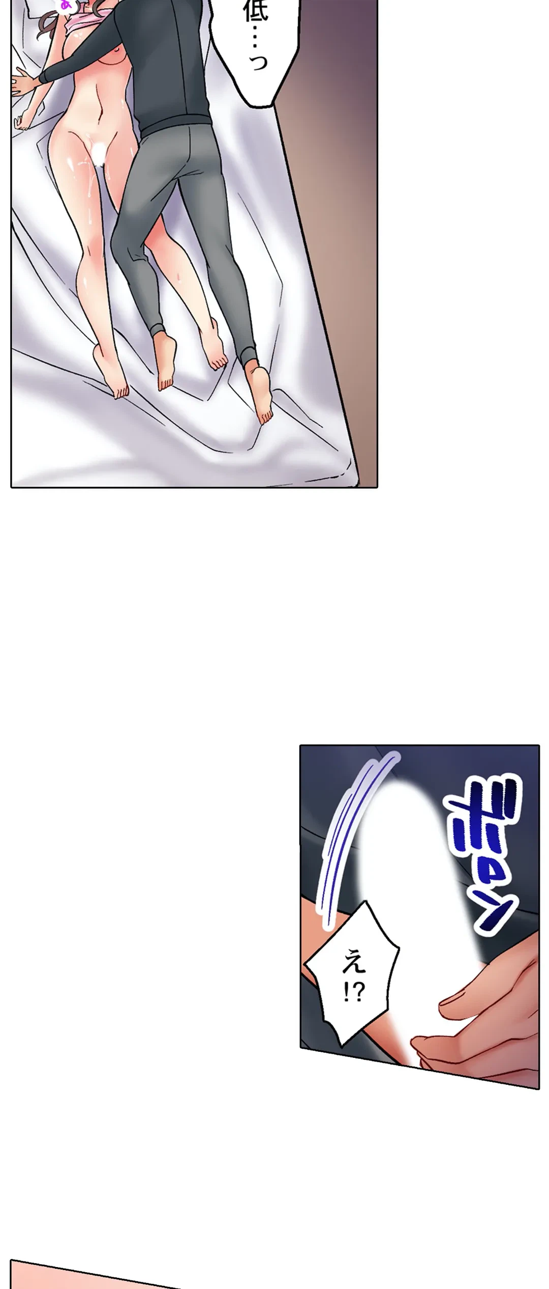 ページ 6 — 第3話