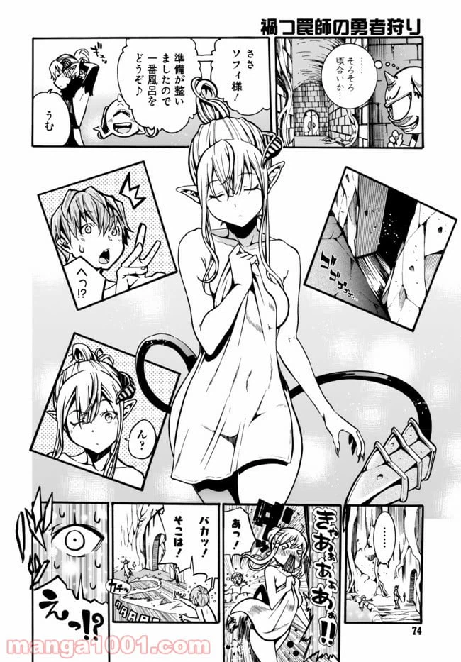 ページ 15 — 第3.2話