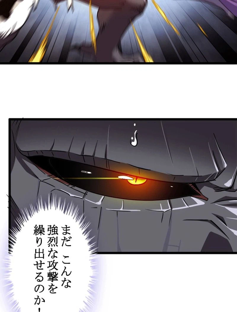 ページ 19 — 第102話