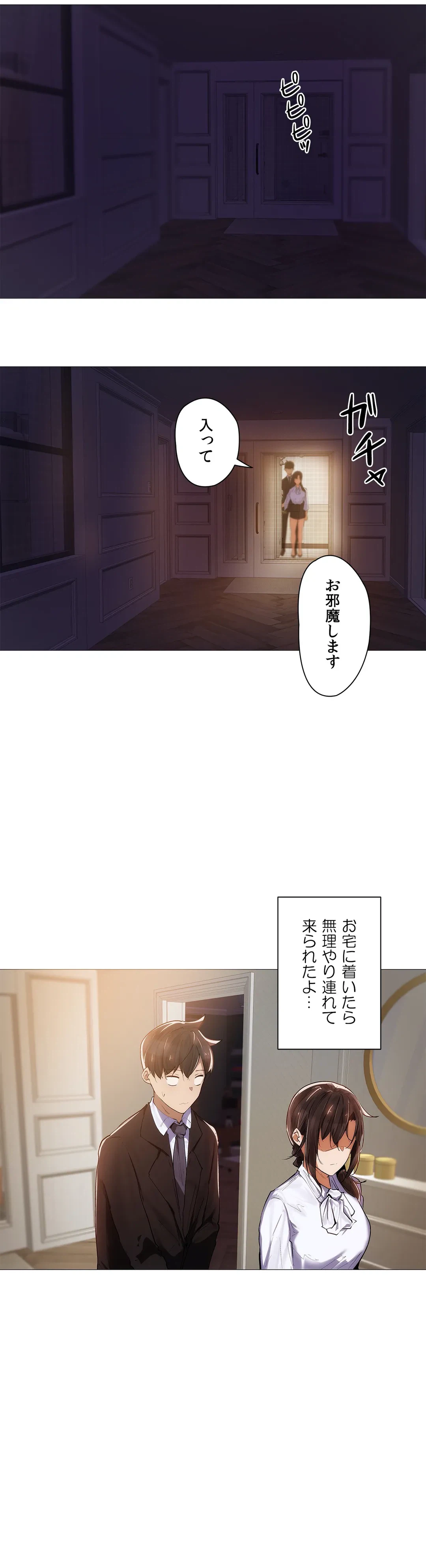 ページ 17 — 第7話