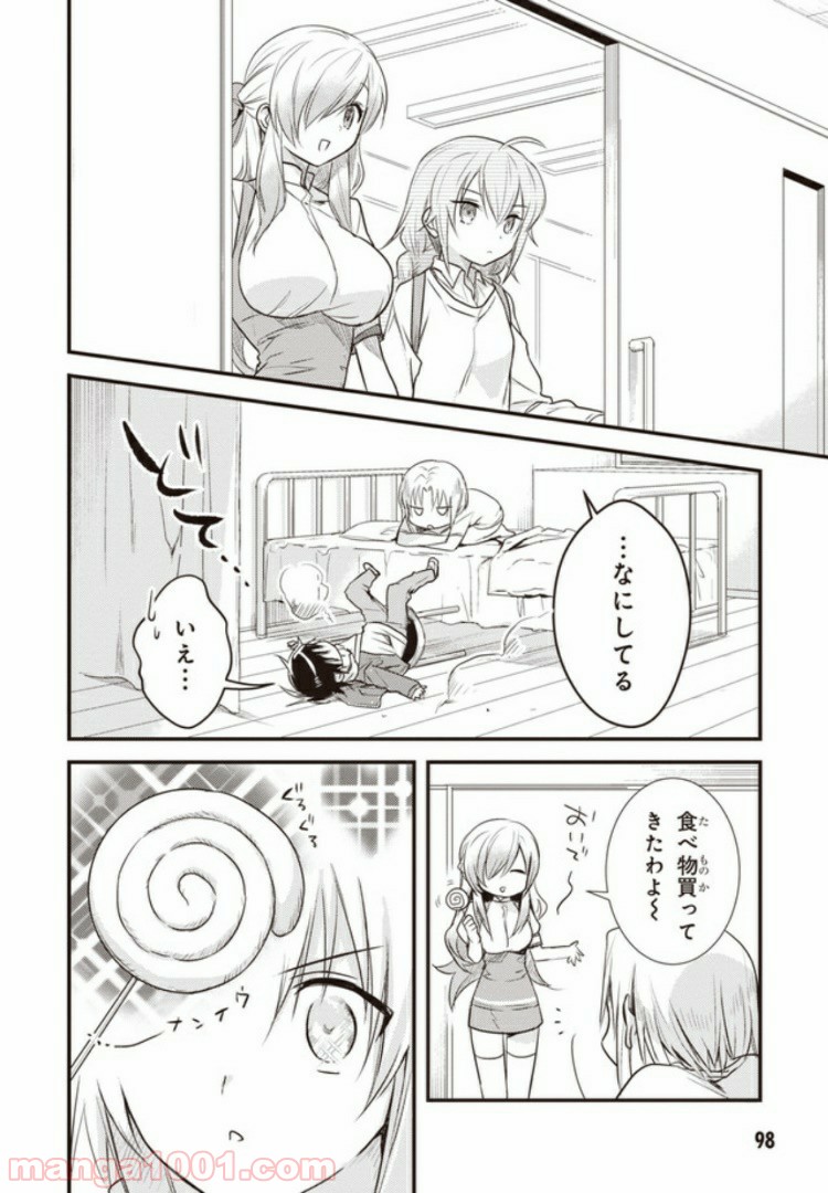ページ 32 — 第13話