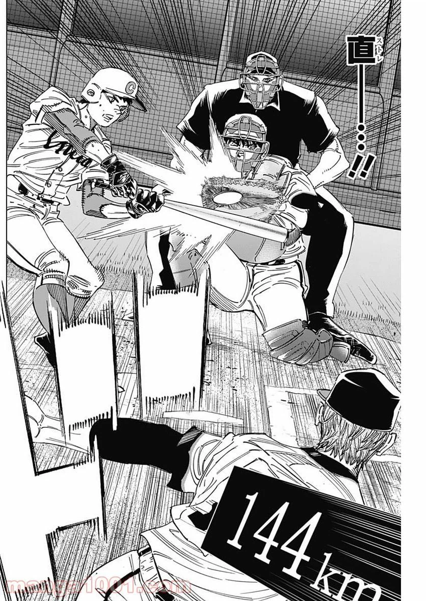 ページ 9 — 第284話