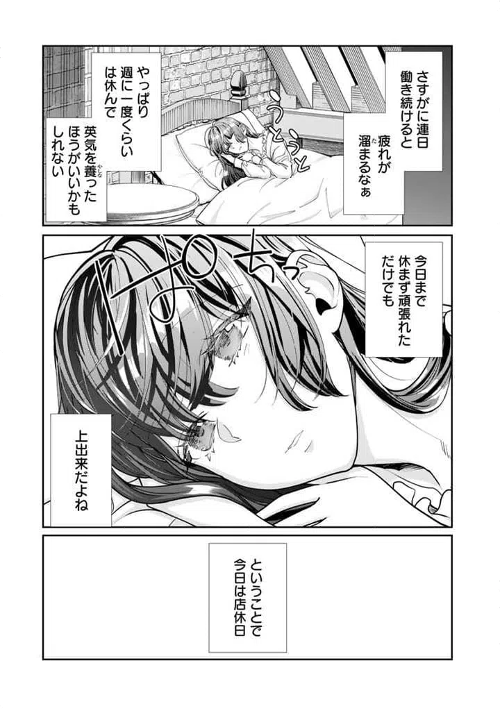 ページ 9 — 第4.1話