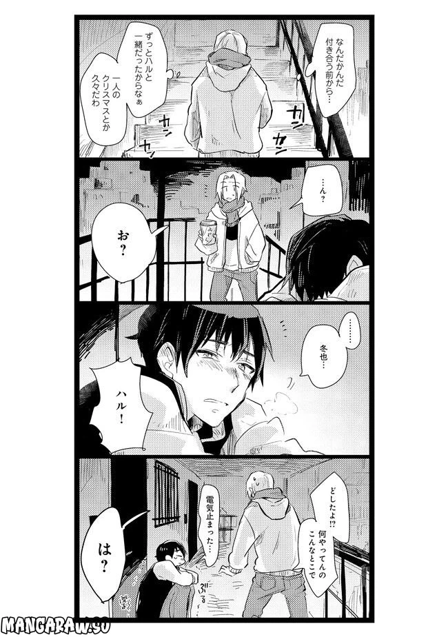 ページ 5 — 第3話