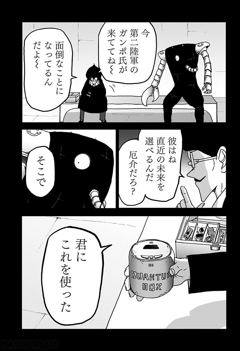 ページ 5 — 第31話