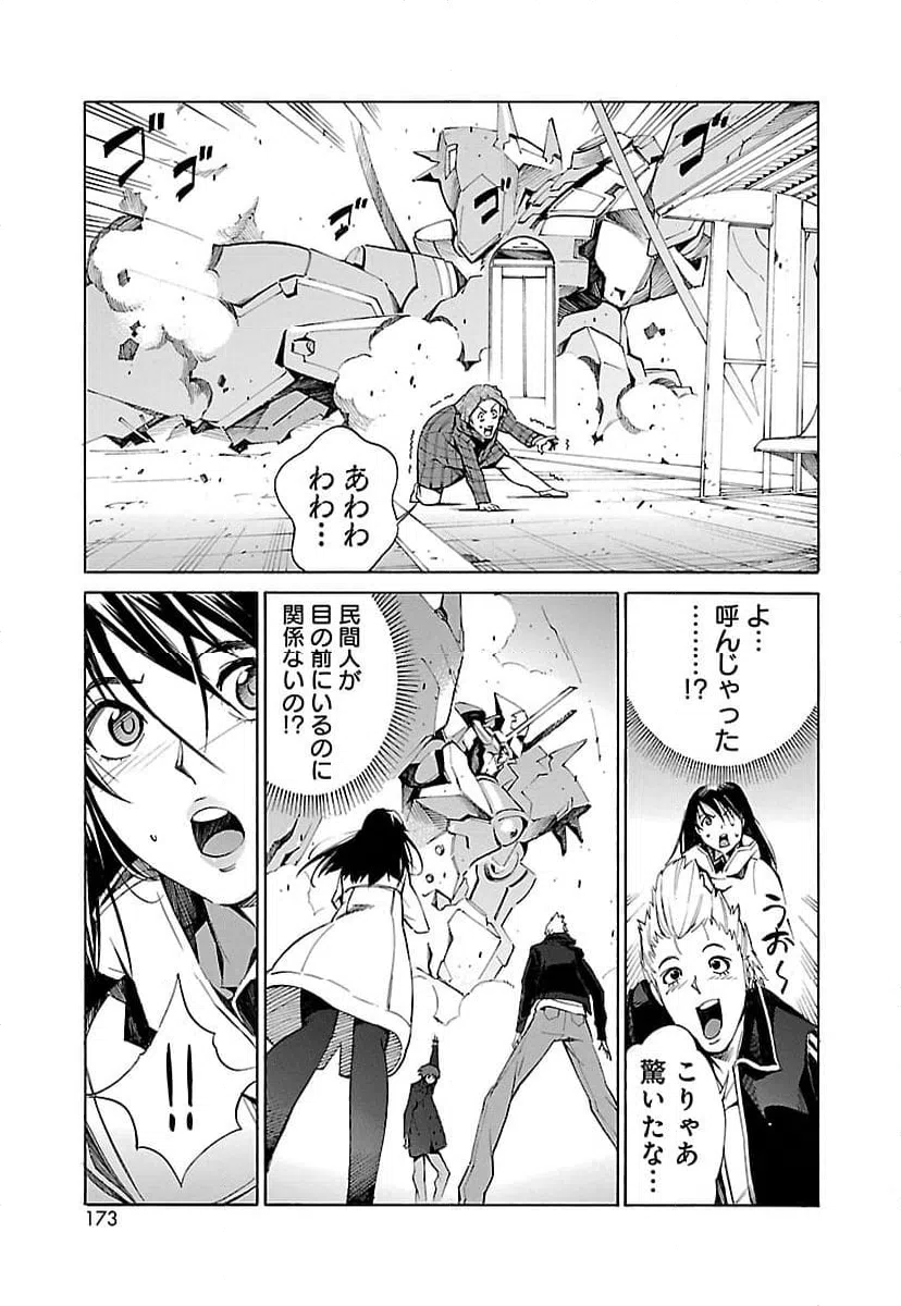 ページ 15 — 第12話