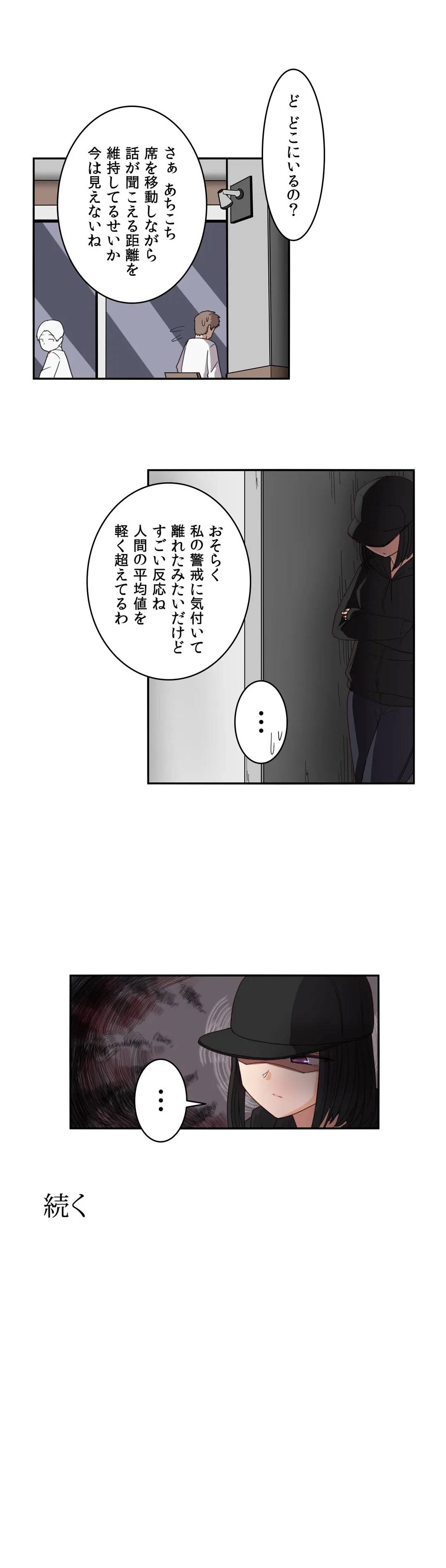 ページ 19 — 第41話