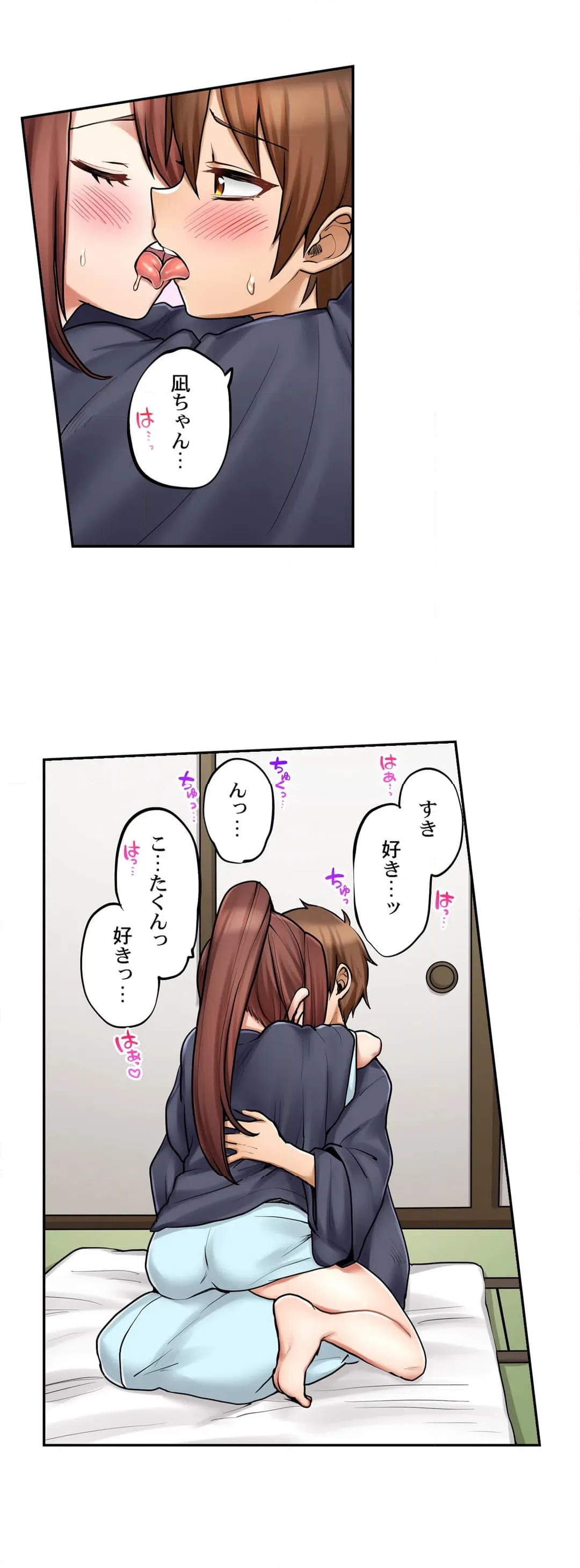 ページ 5 — 第86話
