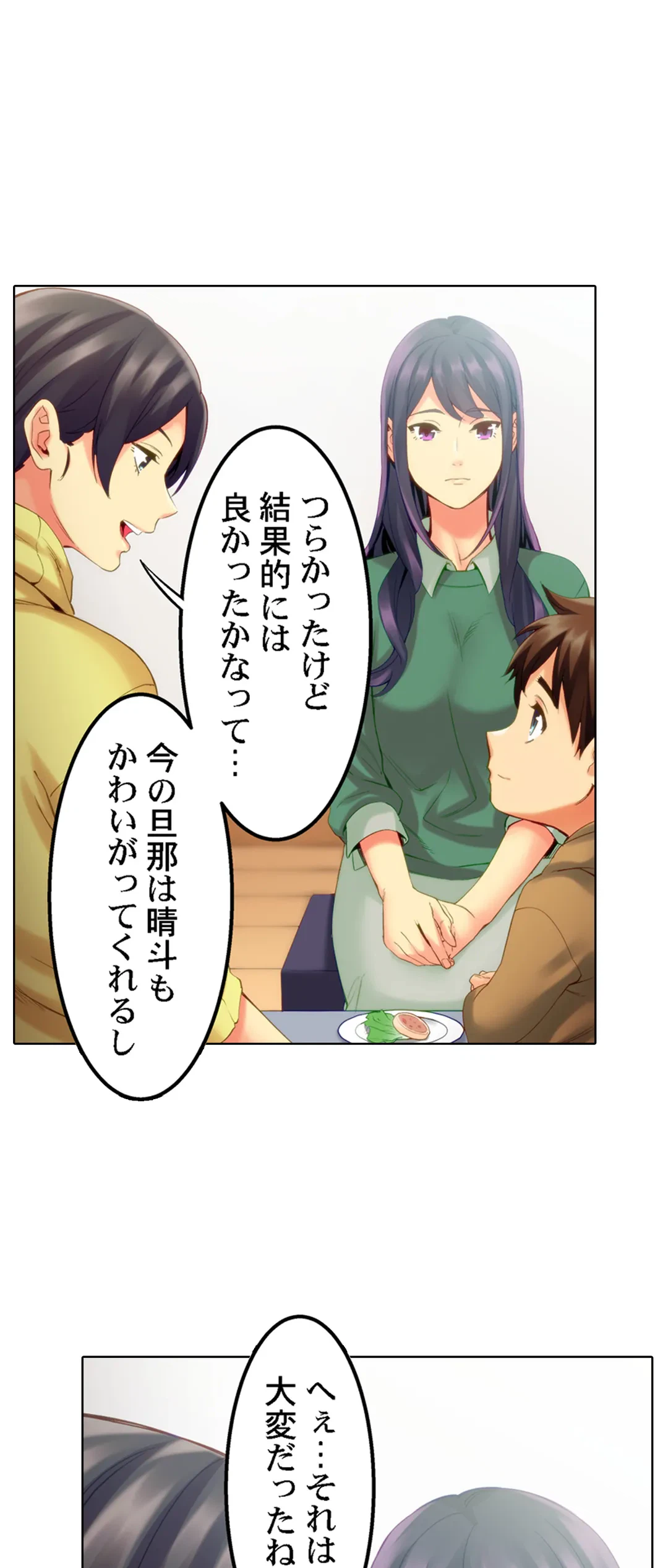 ページ 13 — 第8話