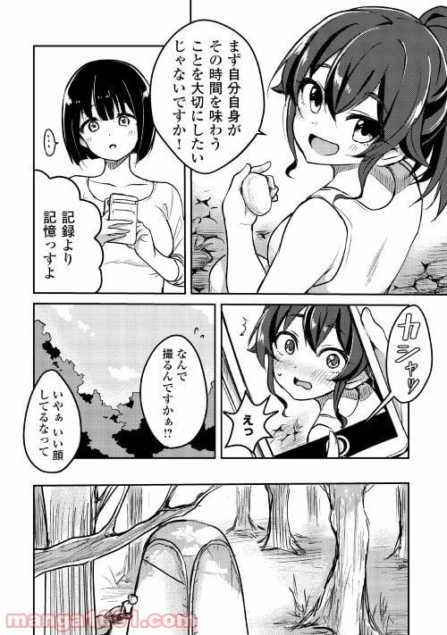 ページ 18 — 第1話