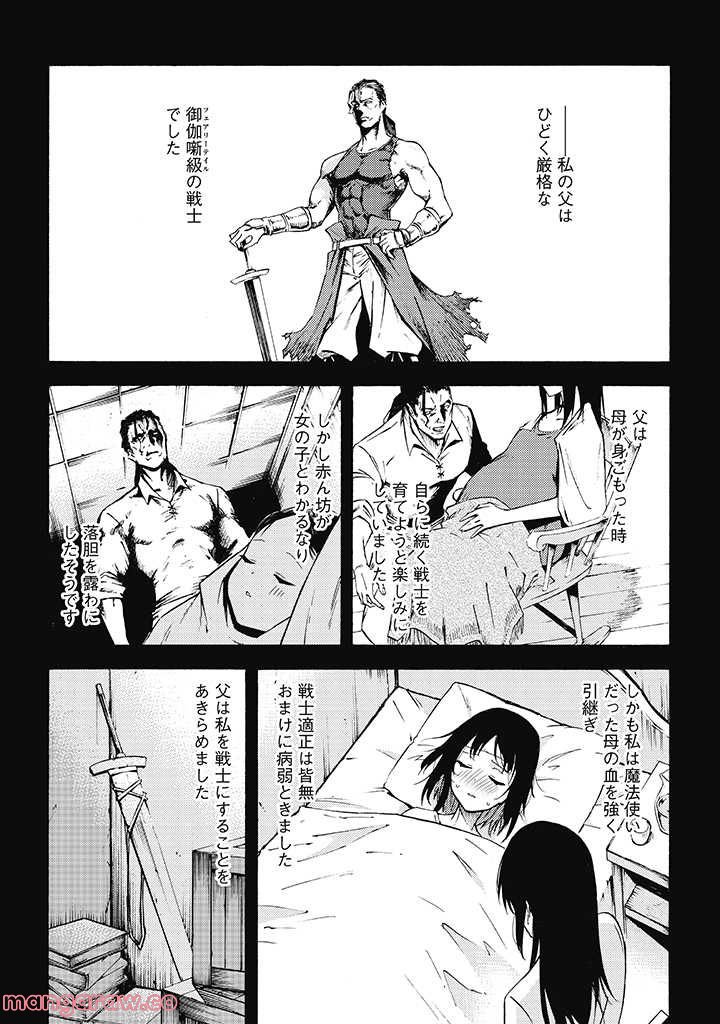 ページ 4 — 第10.1話