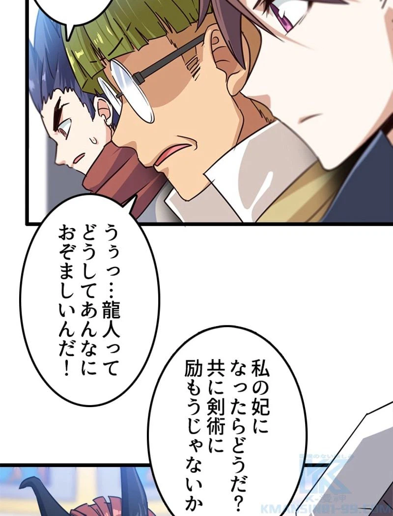 ページ 11 — 第102話
