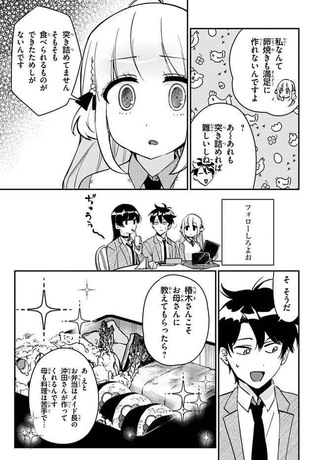 ページ 7 — 第7話