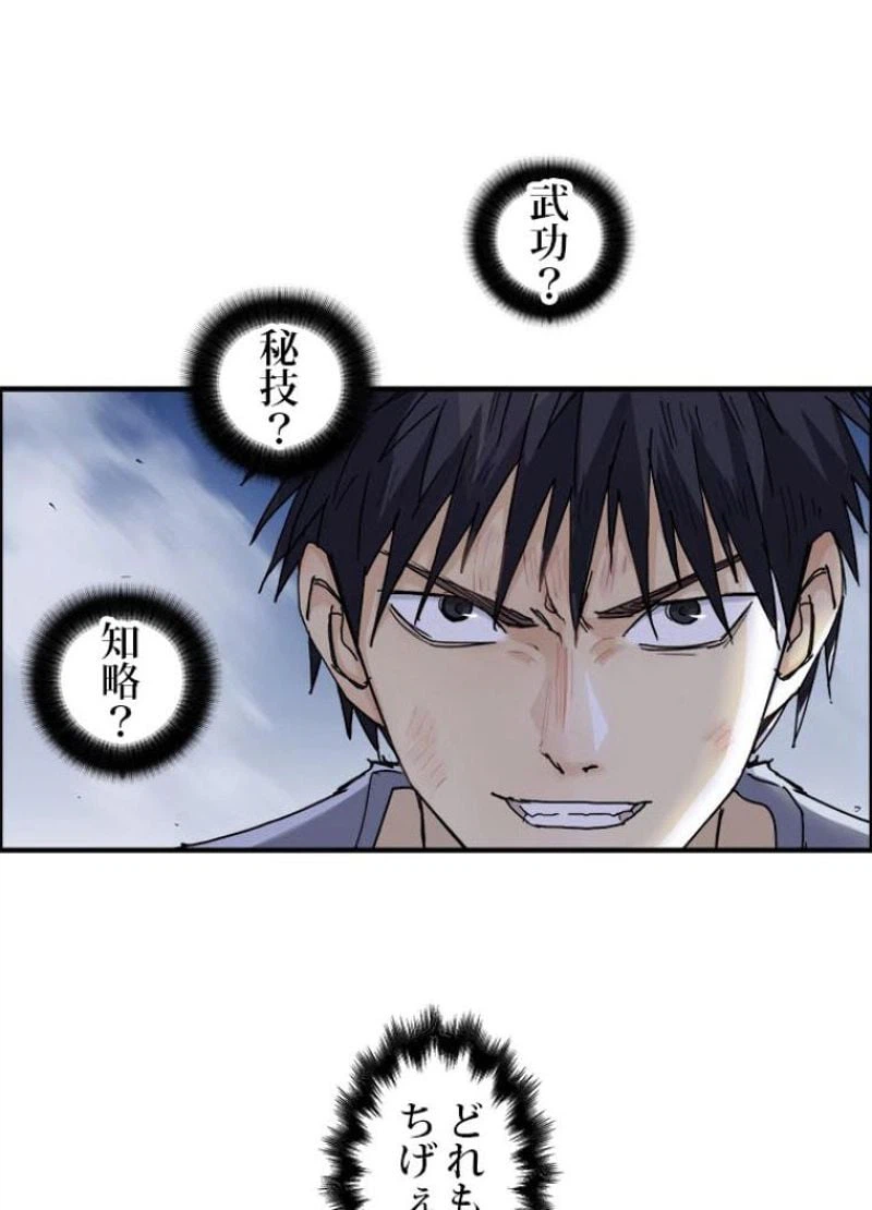 ページ 23 — 第140話