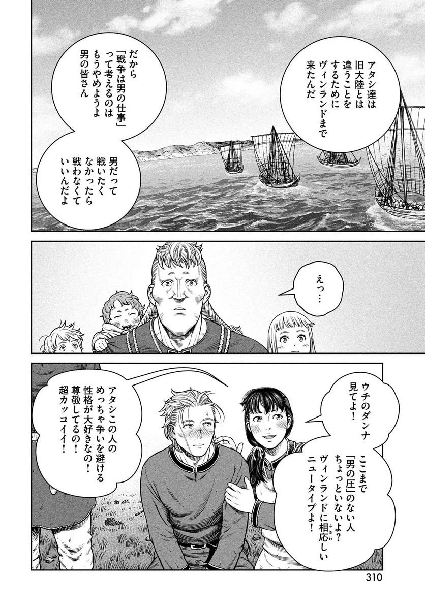 ページ 12 — 第195話
