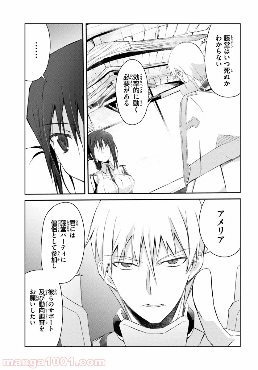 ページ 23 — 第8話