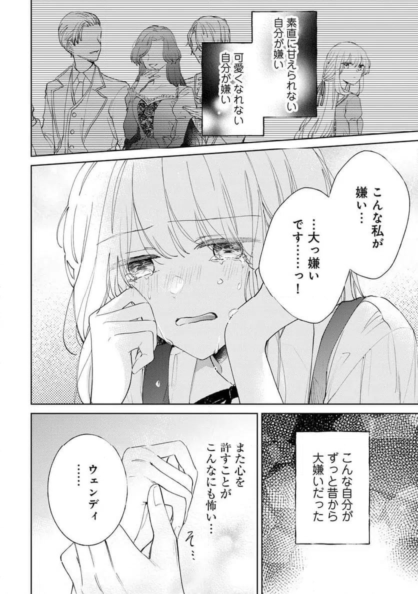 ページ 26 — 第7話