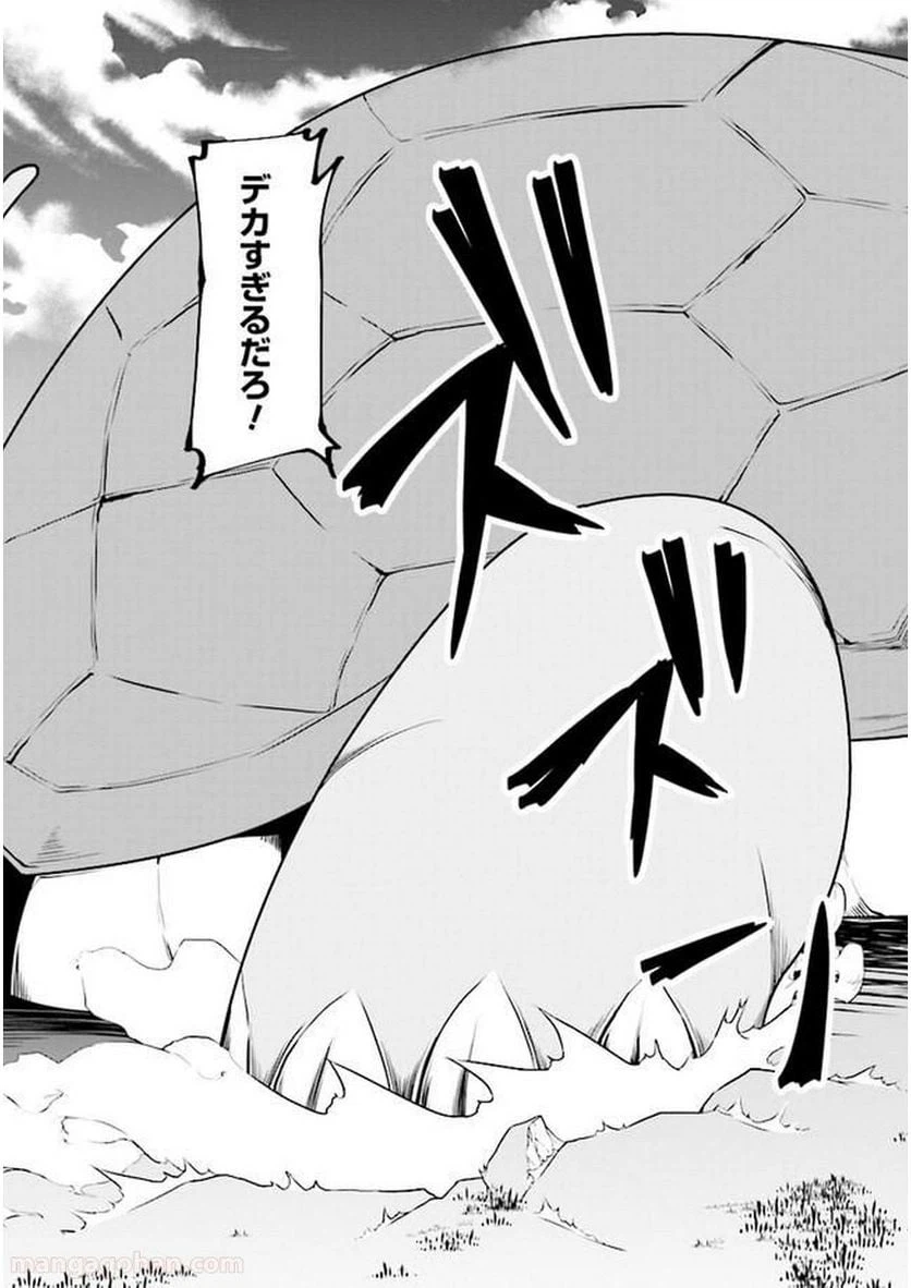 ページ 11 — 第2.1話