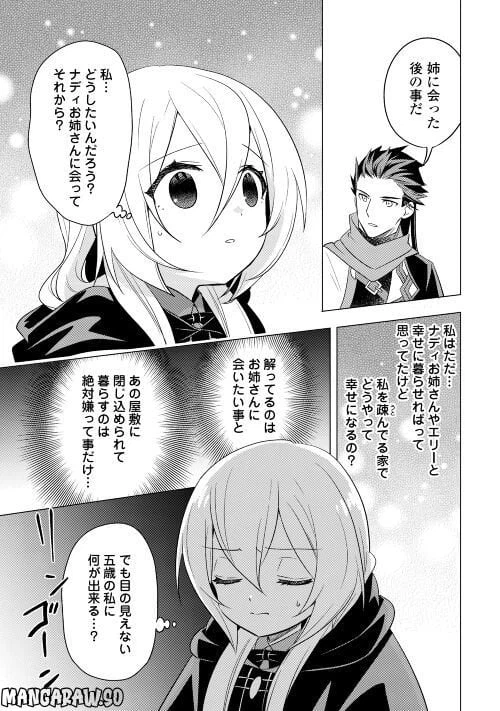 ページ 15 — 第11話