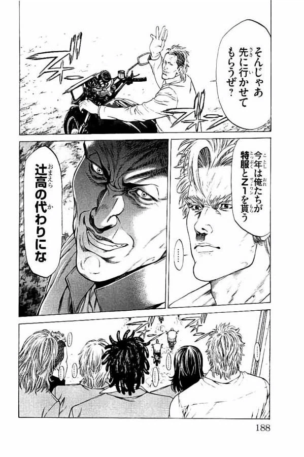 ページ 46 — 第31話