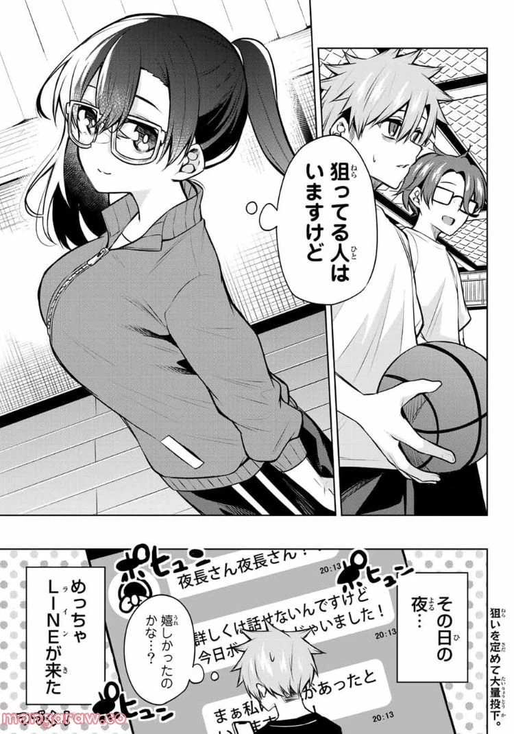 ページ 13 — 第26話