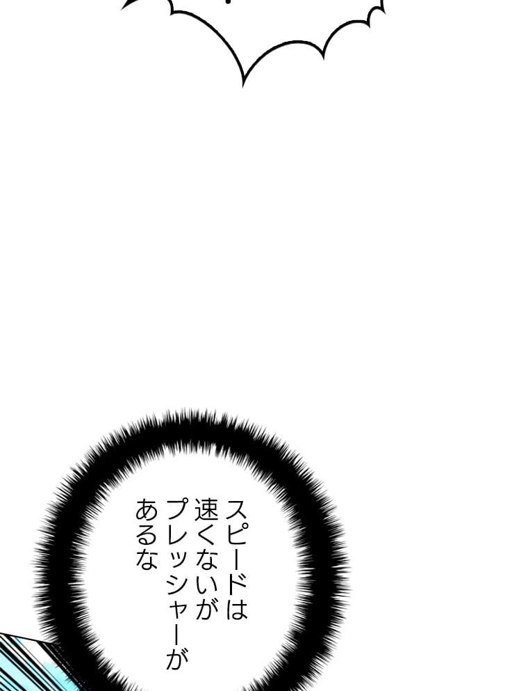 ページ 10 — 第167話