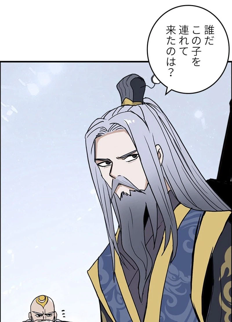 ページ 27 — 第250話