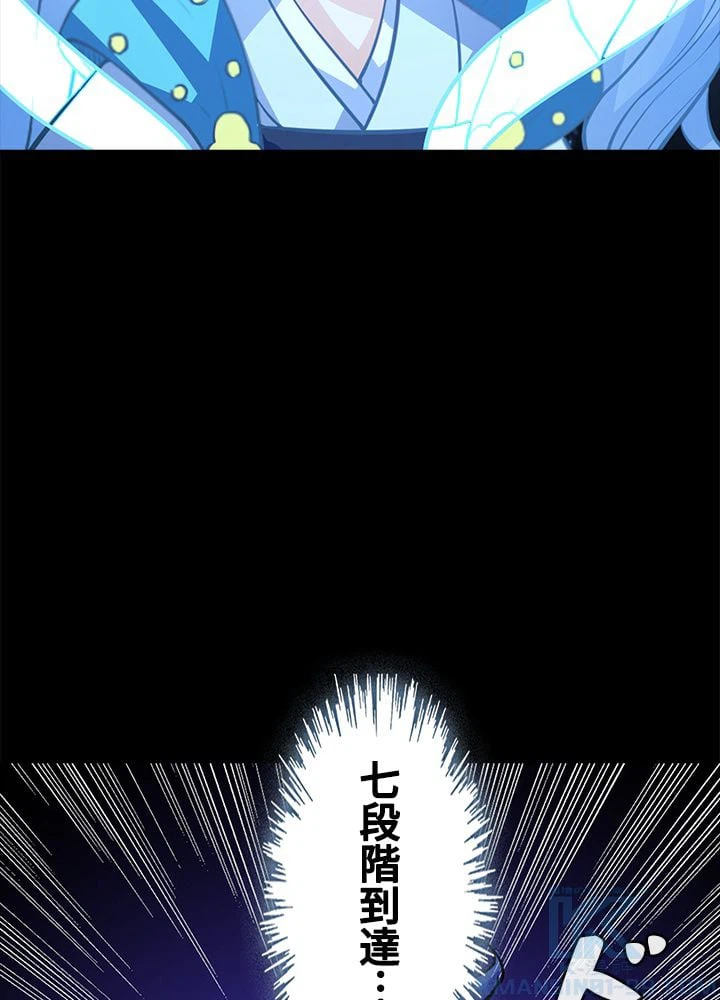 ページ 14 — 第132話
