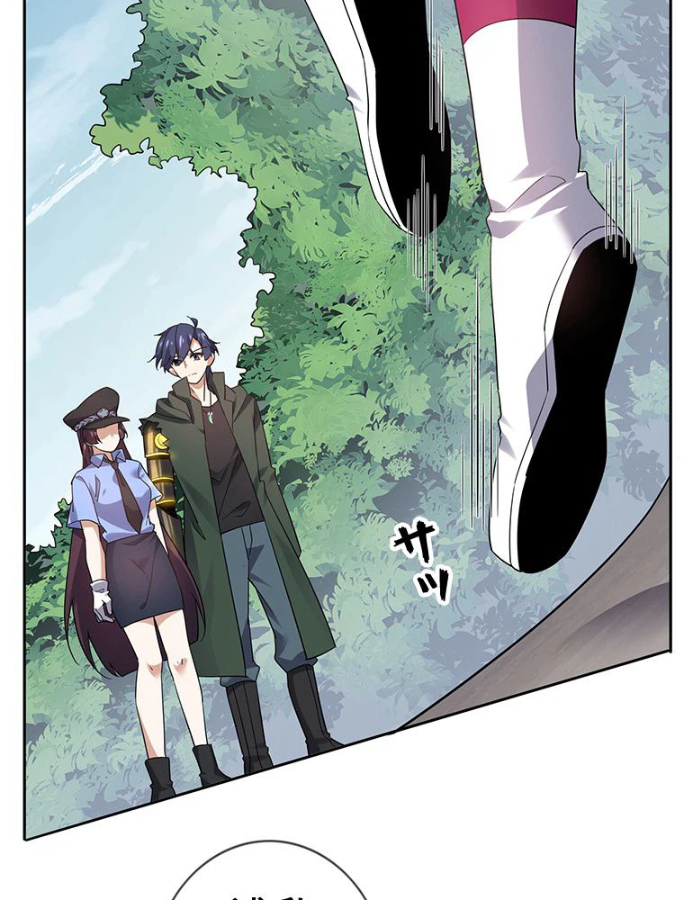 ページ 12 — 第81話