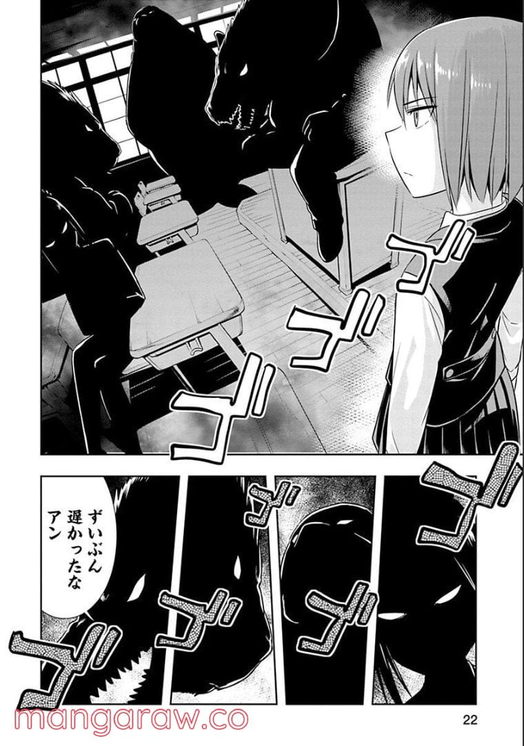 ページ 22 — 第47話