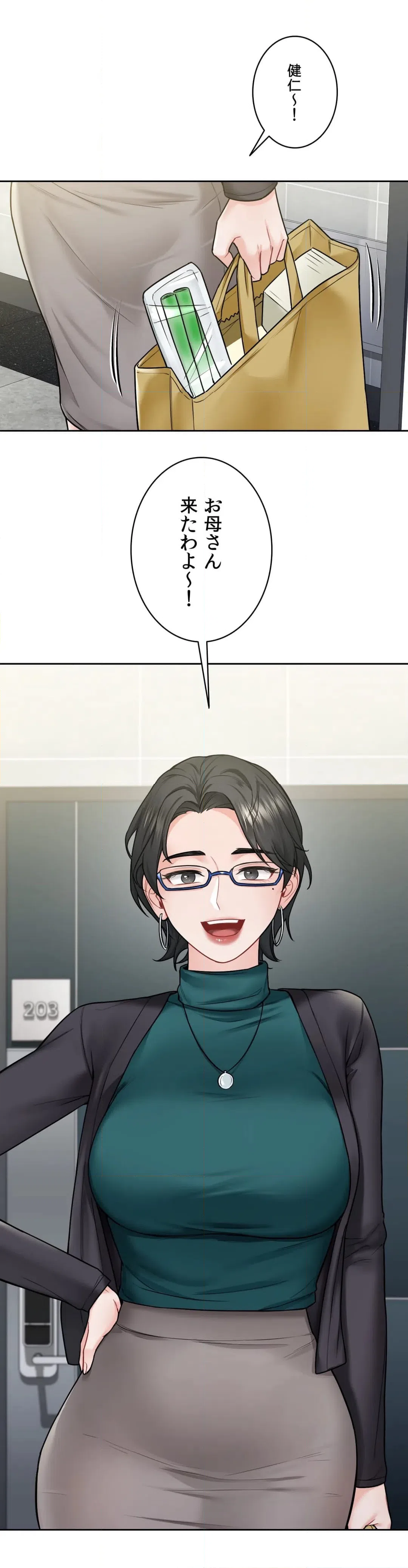 ページ 45 — 第30話